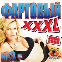  -  XXXL (2006) MP3