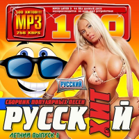 VA -  .   3 (2016) MP3