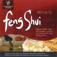 Midori - Feng Shui (2000) MP3  BestSound ExKinoRay