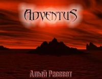AdventuS - Алый Рассвет (2010) MP3