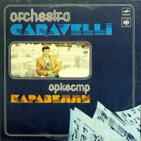 Orchestra Caravelli - Оркестр Каравелли (1986) MP3