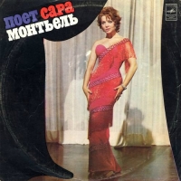 Sara Montiel -    (1974) MP3