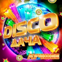 VA - Disco .  (2016) MP3