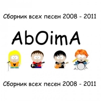 AbOimA -  (2009-2011) MP3