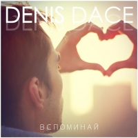 Denis Dace -  (2016) MP3