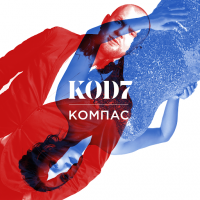 KOD7 -  (2016) MP3