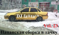 DJ Farta -    . Vol 23 (2016) MP3
