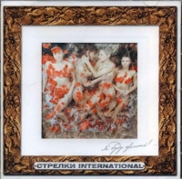  International -   ! (2002) MP3