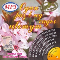 VA -       (2009) MP3
