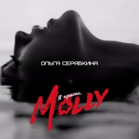   -  ... Molly (2016) MP3