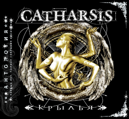 Catharsis - . 20  .    [15CD] (2015) MP3