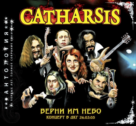 Catharsis - . 20  .    [15CD] (2015) MP3
