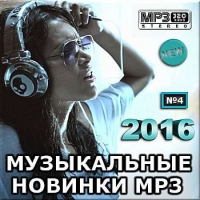  -   mp3.  #4 (2016) MP3