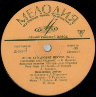 VA - ,    4 (1968) MP3