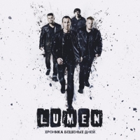 Lumen -    (2016) MP3