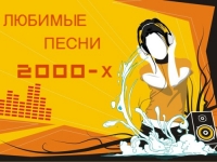 VA -   2000- (2016) MP3