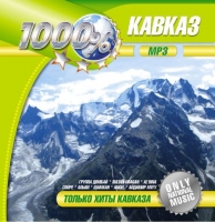  - 1000%  -    (2006) MP3