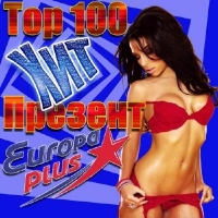 VA - Europa Plus: Top 100 - (2017) MP3