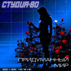 -80 -  [5 , 2 ] (2005-2017) MP3