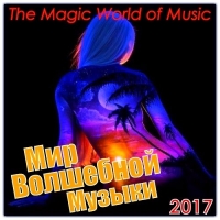 VA - The Magic World of Music (2017) MP3