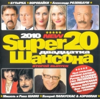 VA - Super 20  (2010) MP3