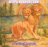 Metalizator -  (1993-2017) MP3
