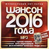  -   2016. 100   (2017) MP3