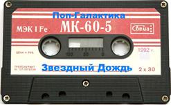  -  (1991-2016) MP3