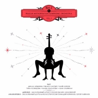 -2 - -2 & Prague Metropolitan Symphonic Orchestra Vol. 2 (2017) MP3