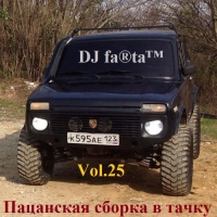 DJ Farta -     Vol.25 (2017) MP3