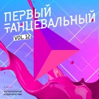 VA -   Vol.12 (2017) MP3