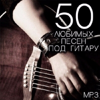  - 50     (2017) MP3