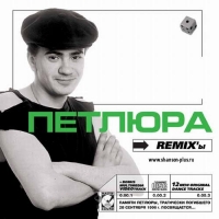  ( ) - Remix' (2001) MP3  ImperiaFilm