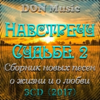  -  . 2 [3CD] (2017) MP3  DON Music