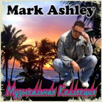 Mark Ashley -   [1] (2017) MP3