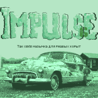  - Impulse 6 -       (2017) MP3