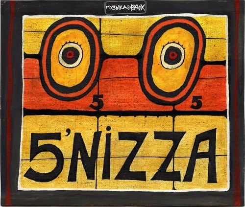 5'nizza -  (2003-2017) MP3