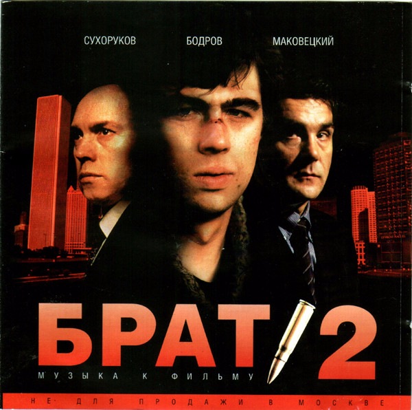 OST -  1-2 (  ) &  2 ( ) [3CD] (2000) MP3