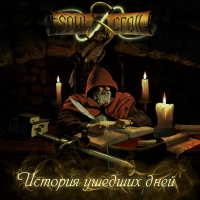 Soul Scrol -    (2015) MP3