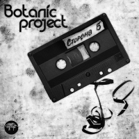 Botanic Project -   (2017) MP3