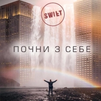 SWIFT -    (2017) MP3