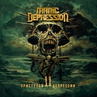 Manic Depression - 11 Приступов Депрессии (2017) MP3