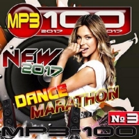 Сборник - Dance marathon №3 (2017) MP3