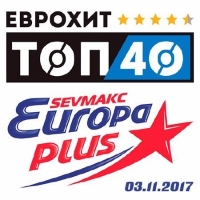  -    40 Europa Plus 03.11.2017 (2017) MP3