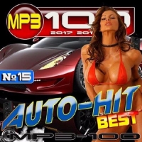 Сборник - Best auto-hit №15 (2017) MP3