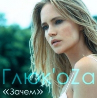 'oZa -  (2014) MP3