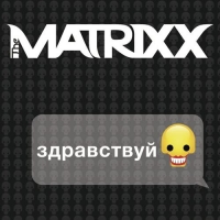 Глеб Самойлоff & The Matrixx - Здравствуй (2017) MP3