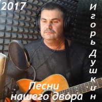   -    (2017) MP3