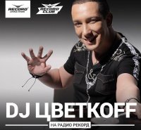 DJ off - Record Club [28.11-13.12] (2017) MP3