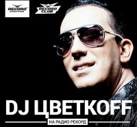 DJ off - Record Club #416-417 [19.12-20.12] (2017) MP3